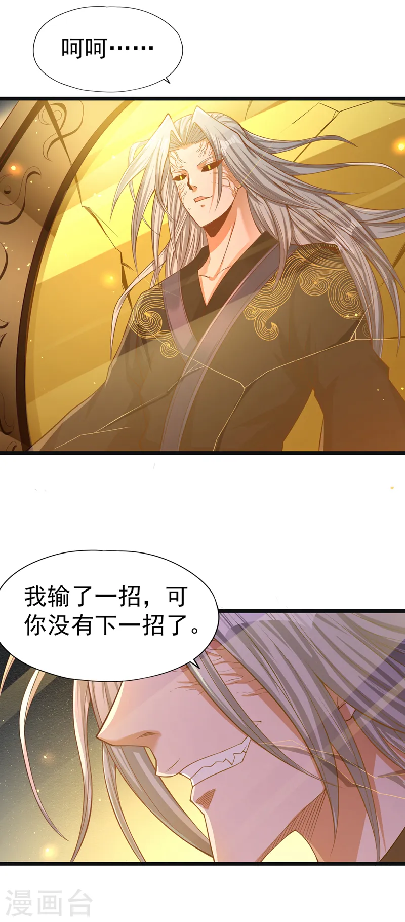 第123话 万法皆空，尽归尘土21