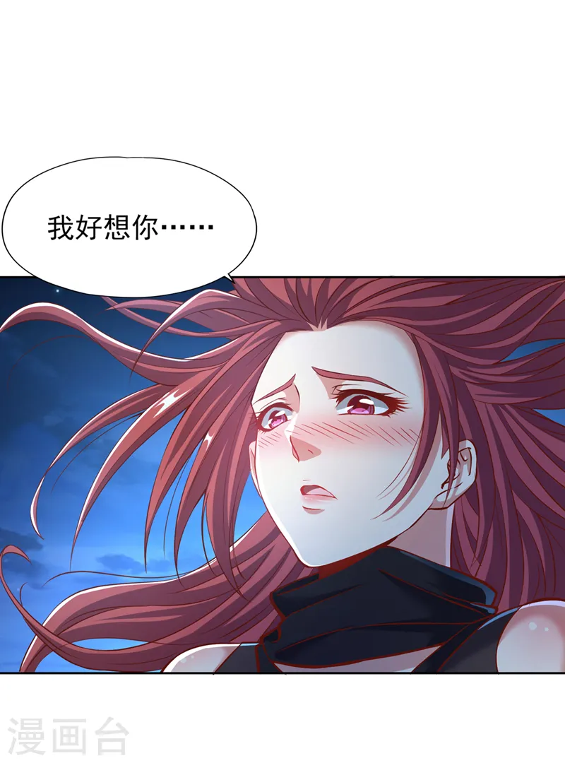 第164话 女人多了也烦恼啊~27