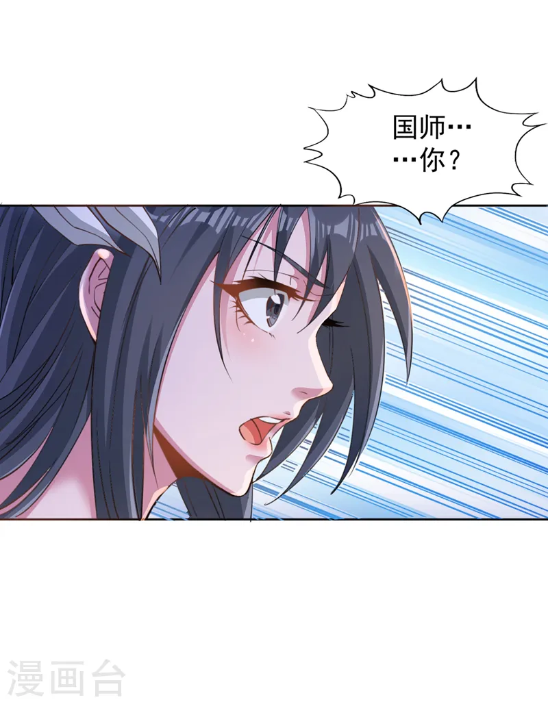 第250话 我对你没兴趣了~21