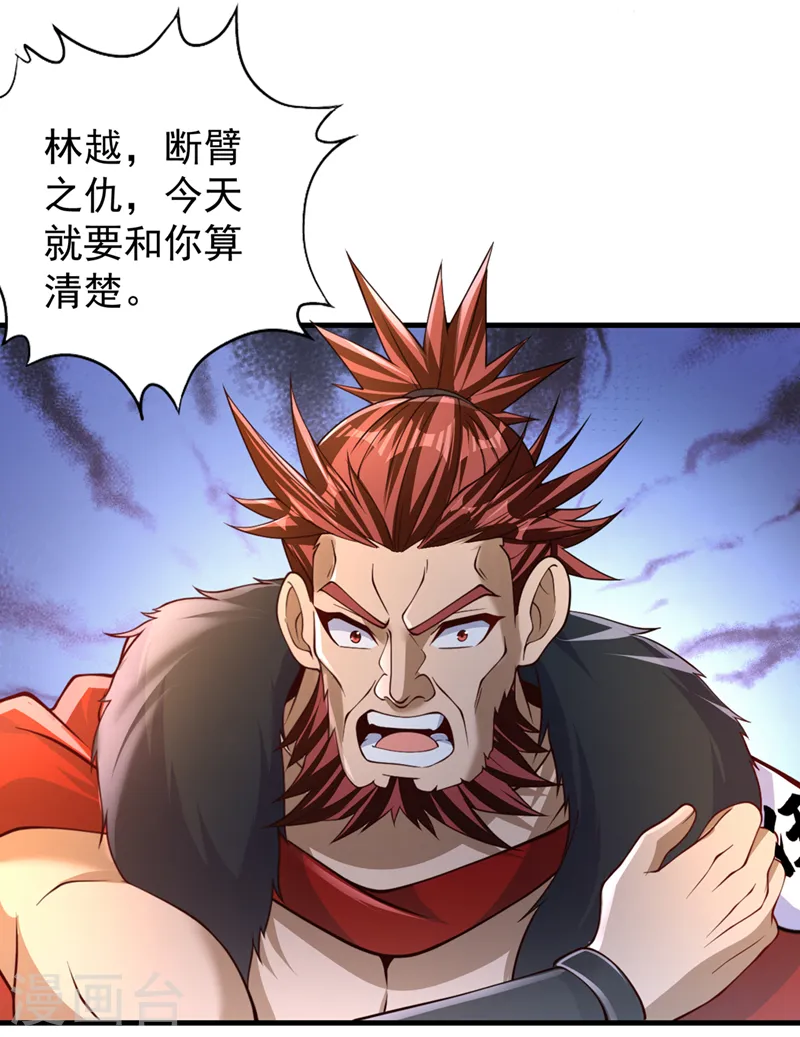 第210话 花开彼岸天开启！22