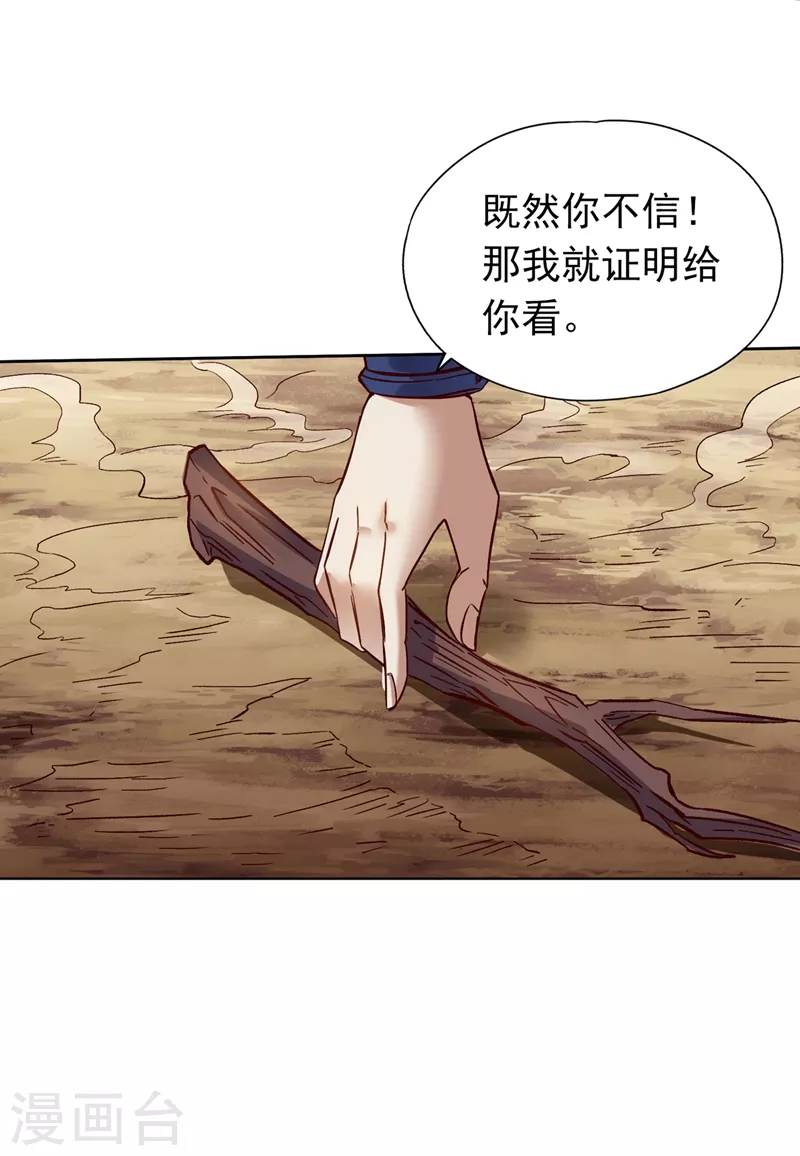 第11话 我一招便可败你！40
