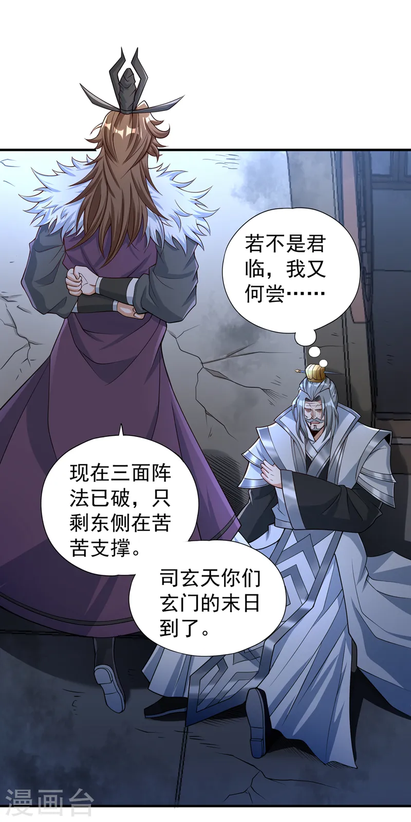 第190话 鹿死谁手还犹未可知21