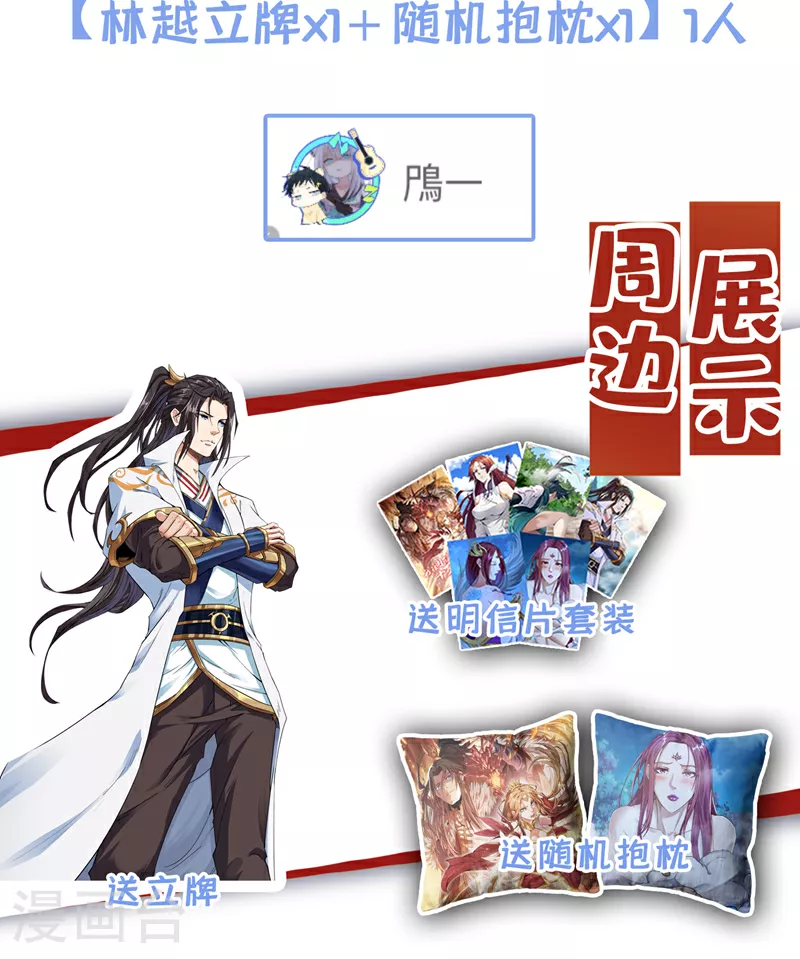 第332话 就在今日对付他！33