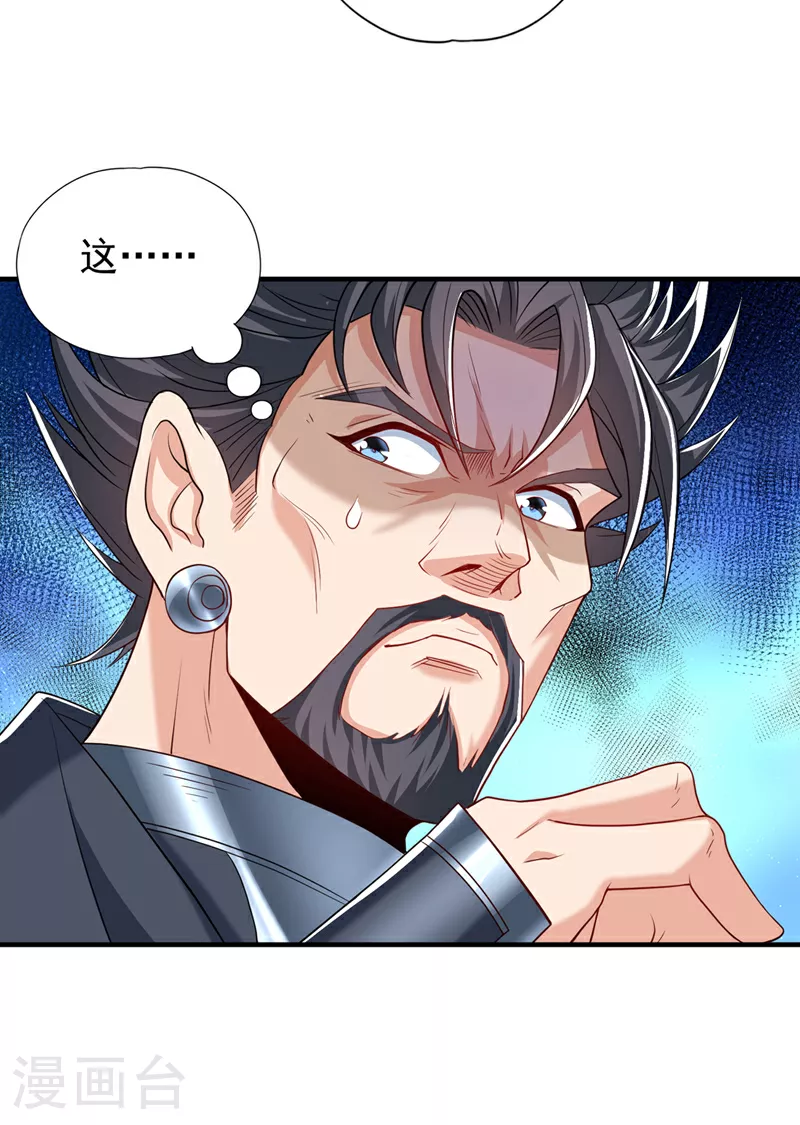 第325话 我允许你们走了吗32