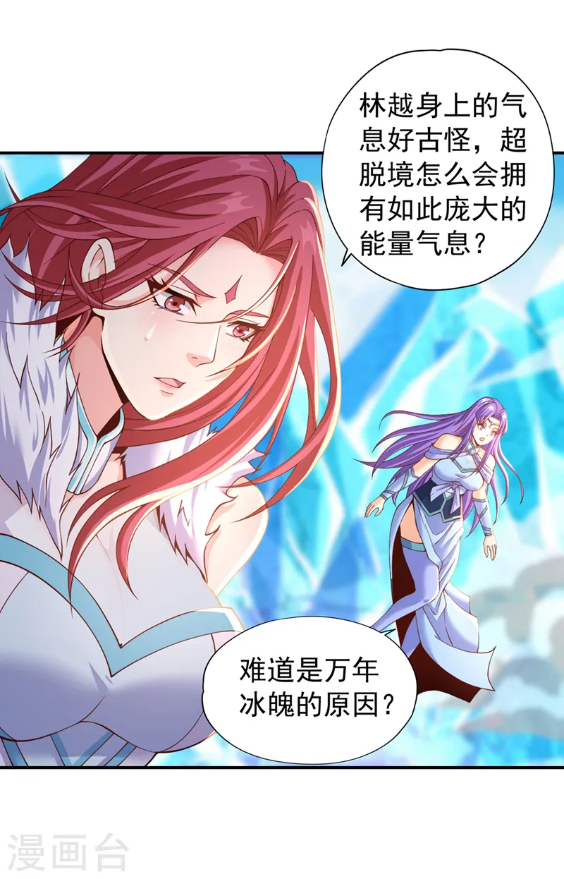 第144话 阴阳相辅，大道始成18