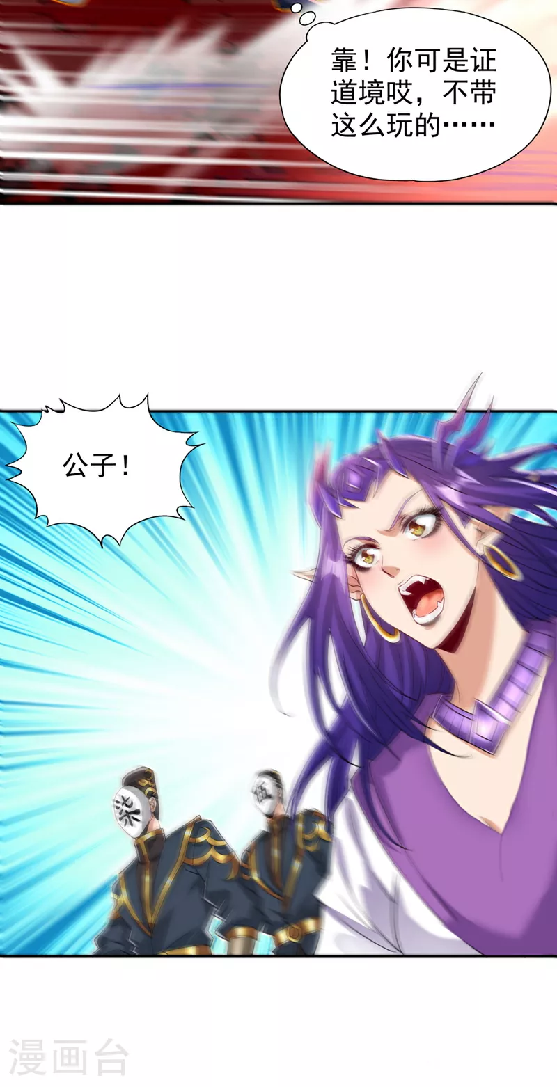 第322话 一个不留！8
