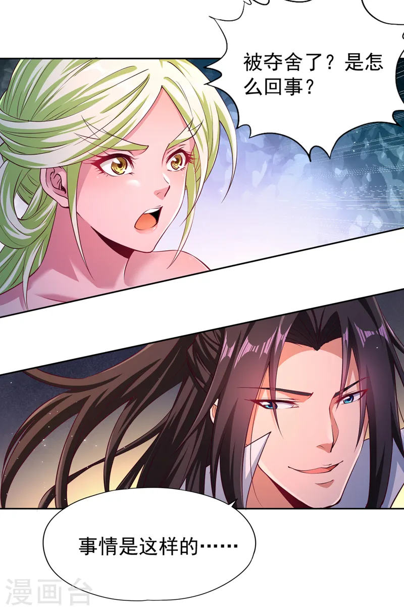 第269话 我得抓紧时间了！10