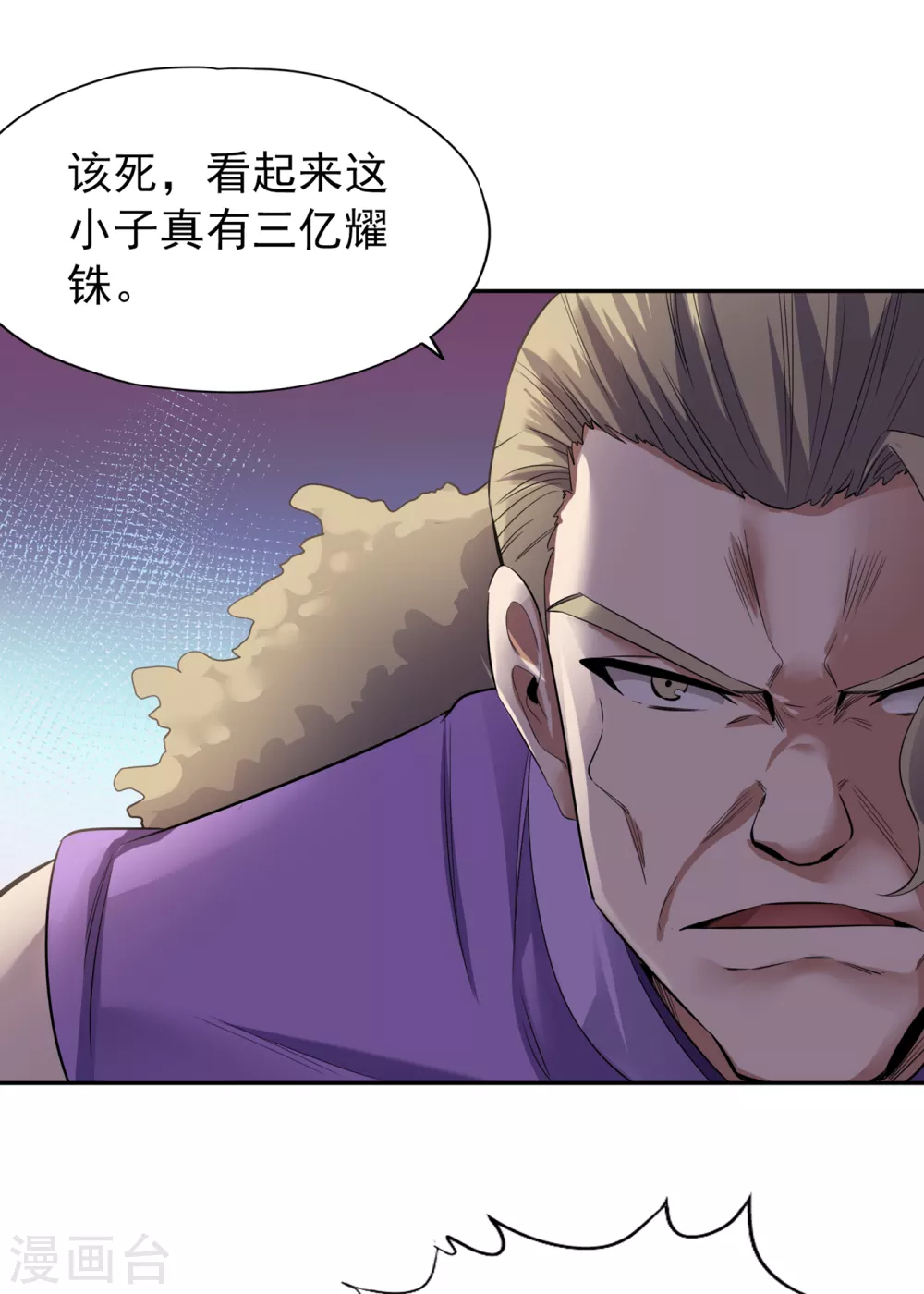 第38话 想死就继续挡着我！9