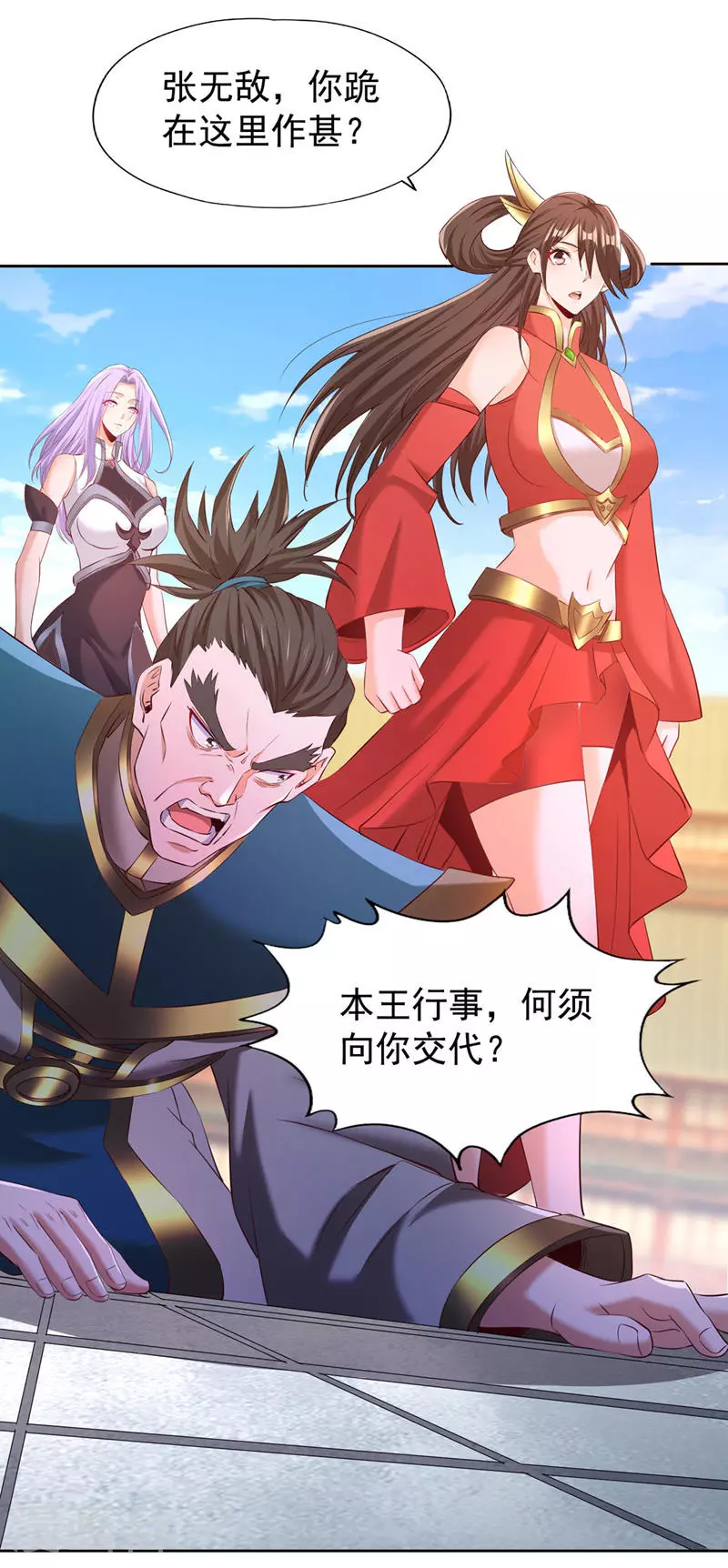 第300话 我做事何须向你交代22