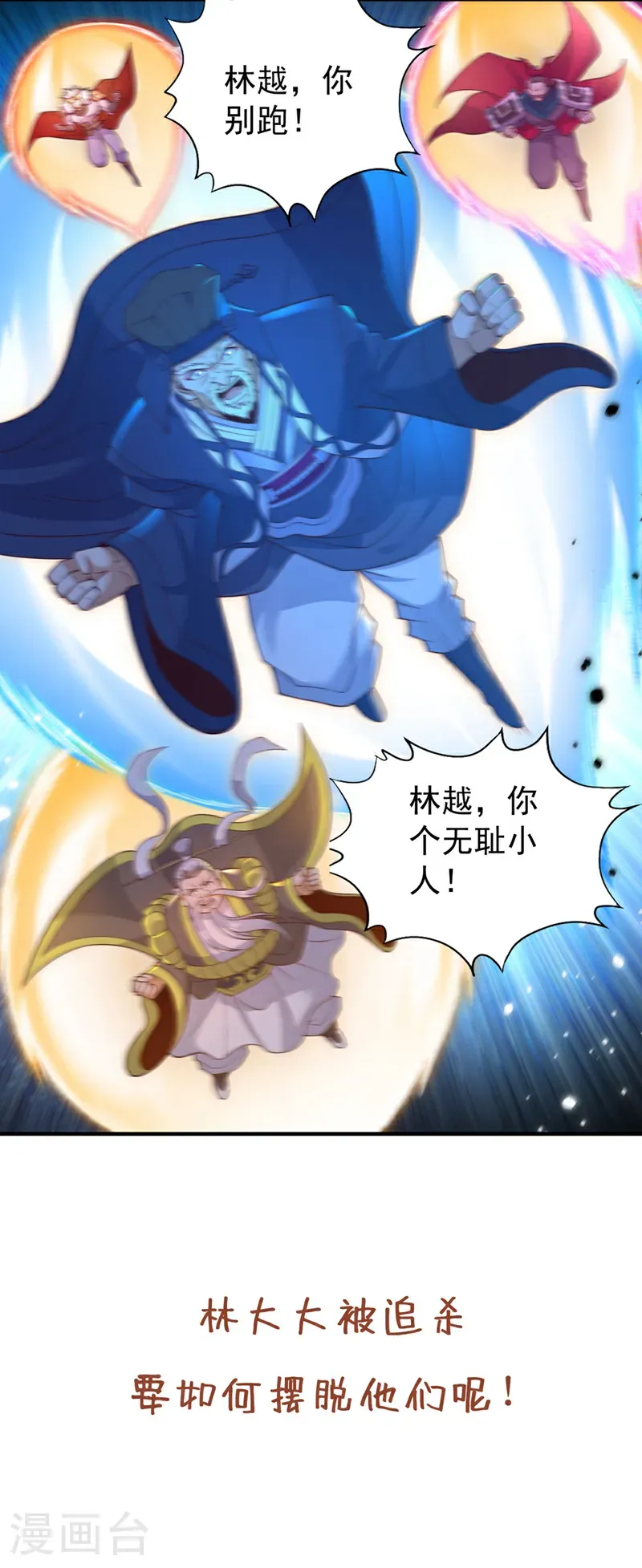 第403话 还不收手吗？！35