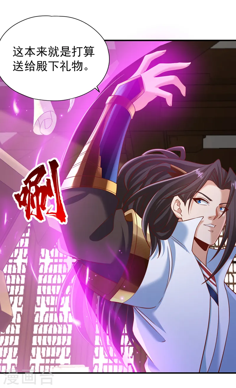 第201话 这件事没那么简单！24