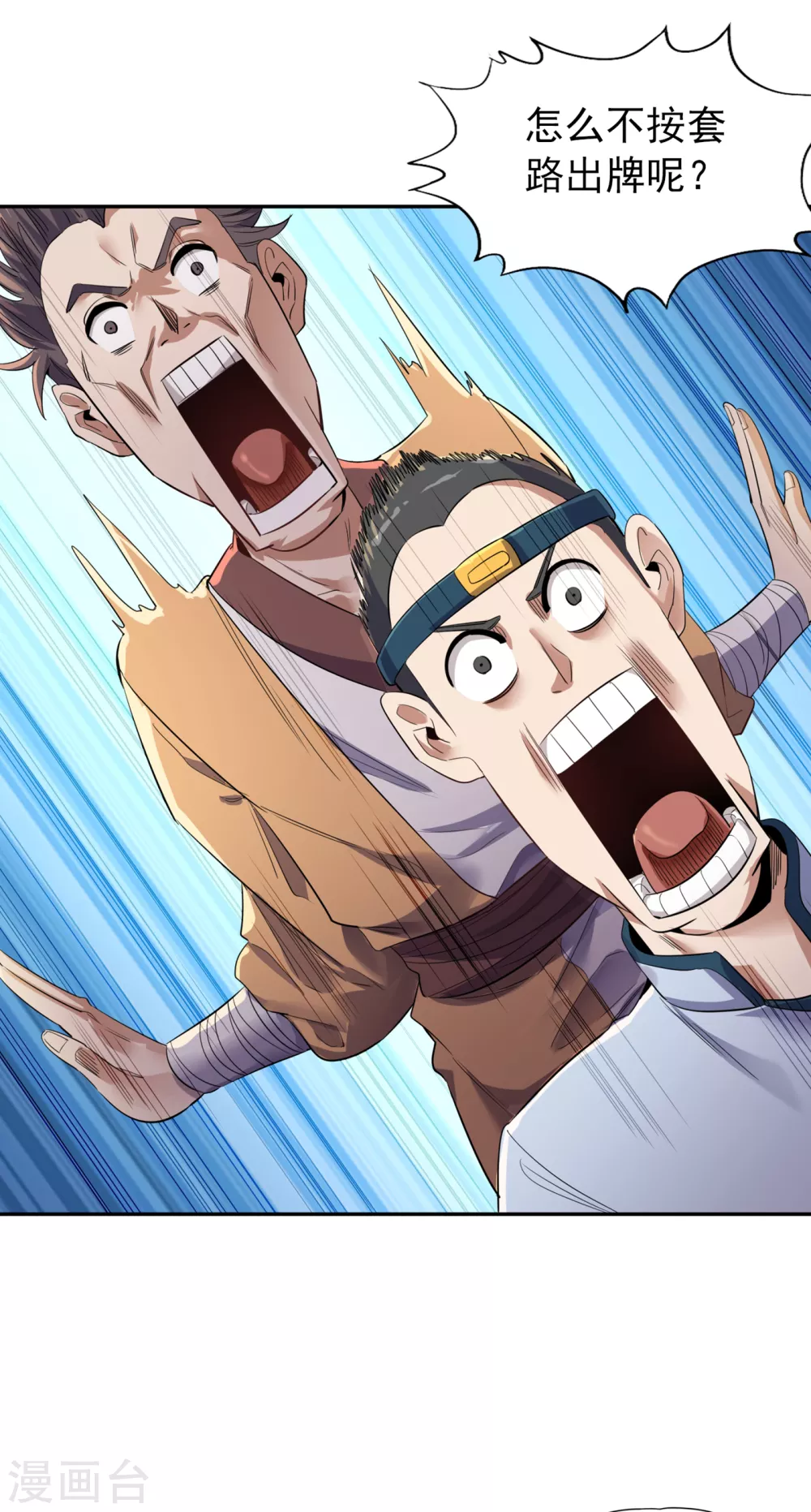 第32话 这镯子有主人了！11