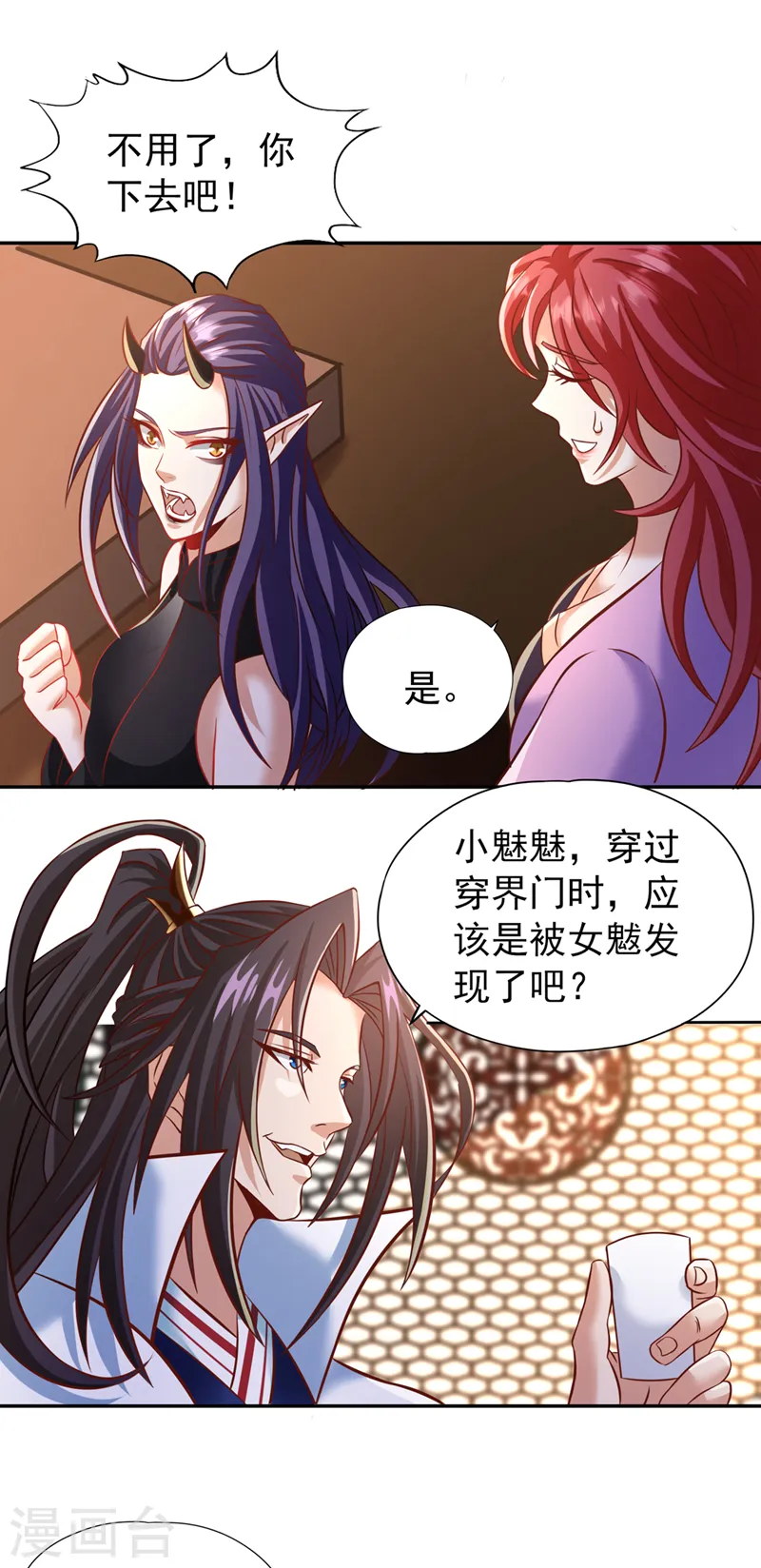 第199话 遇到我，你就死定了17