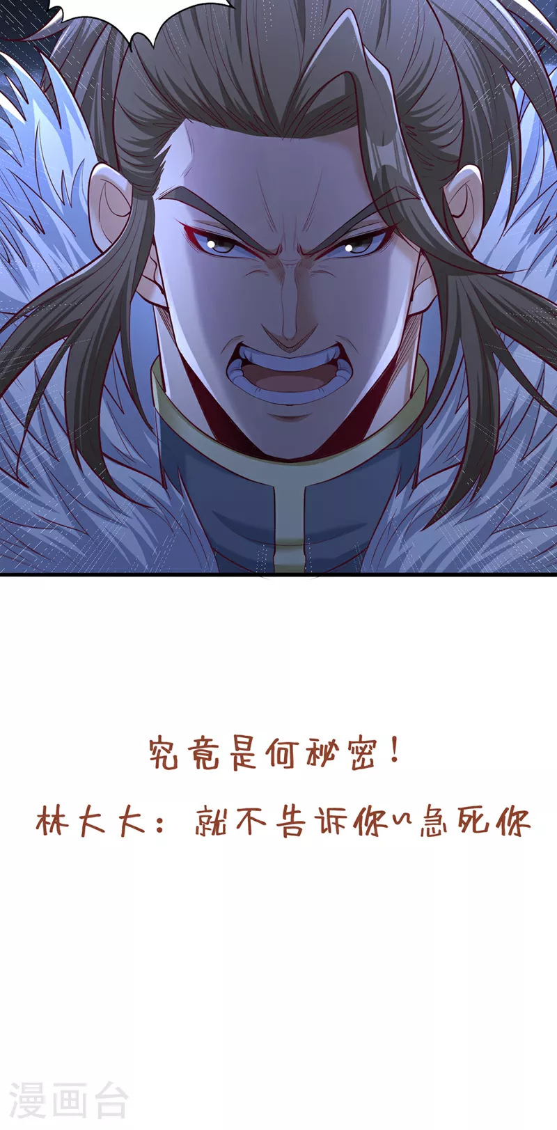 第326话 确实是强敌！37