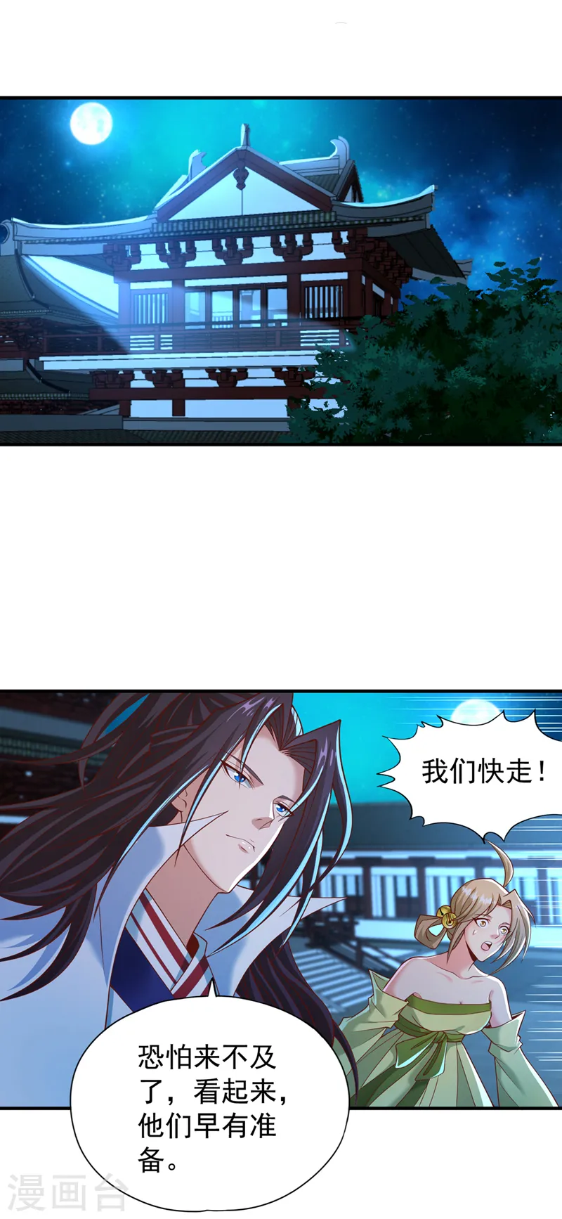 第176话 别怕，我来了！22