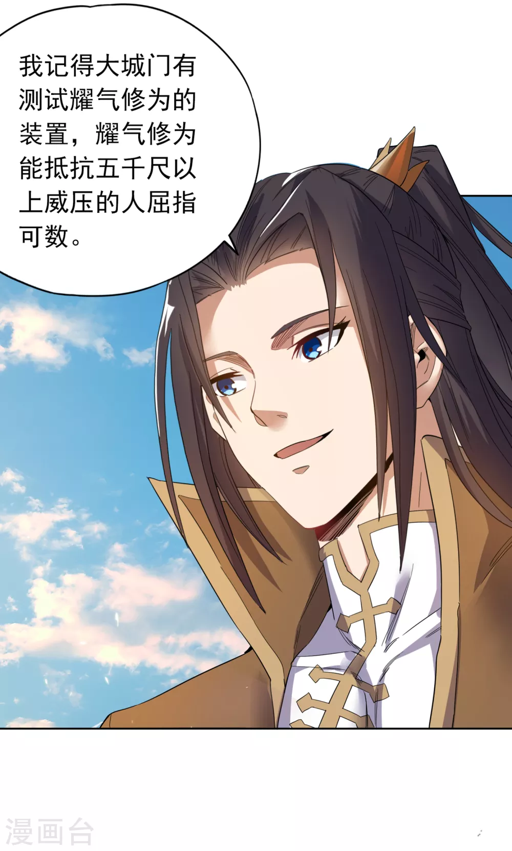 第26话 君无上的记录22