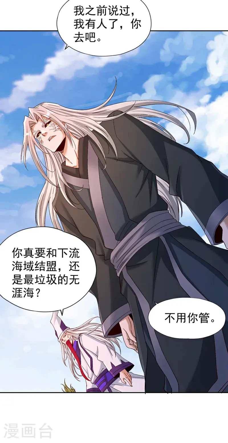 第380话 我从不喜欢依附别人13