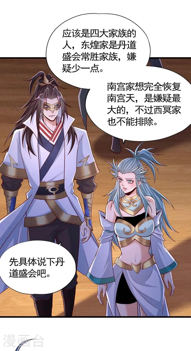 第408话 想走？晚了！20