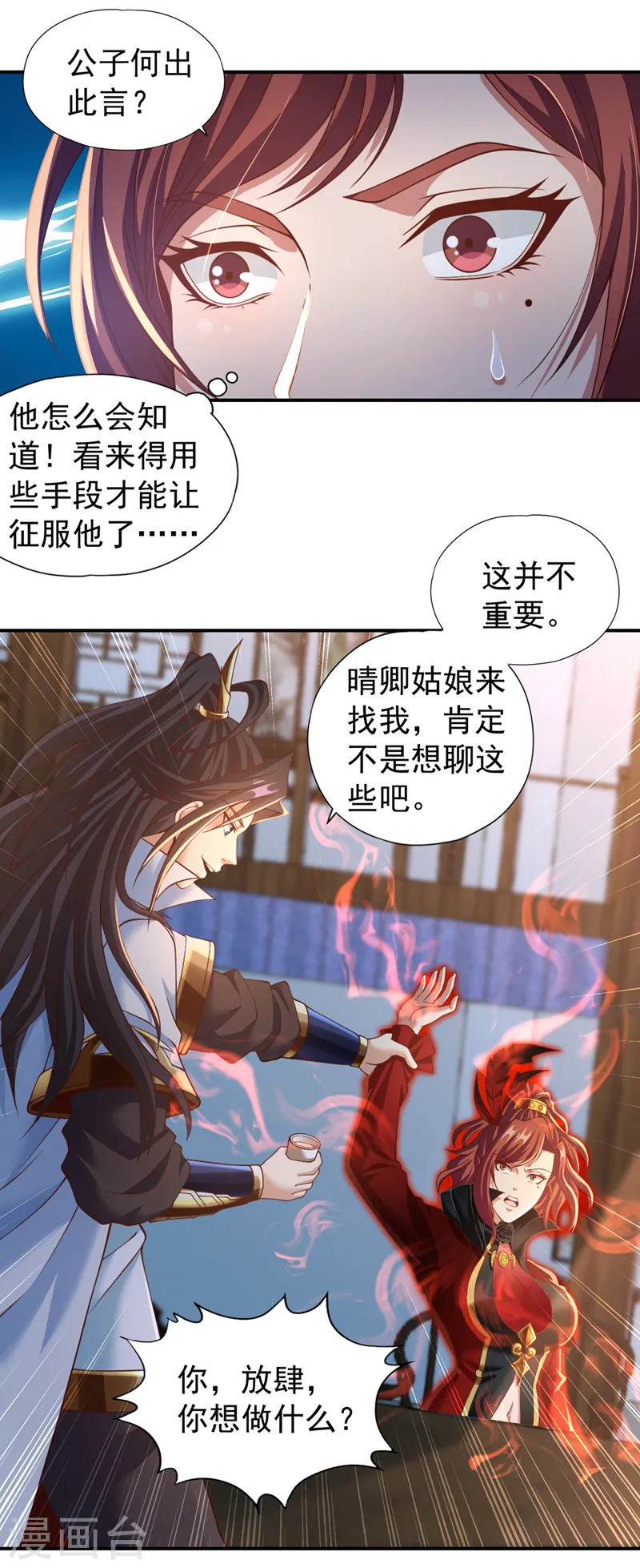 第145话 鼓励杀人的“规则”10