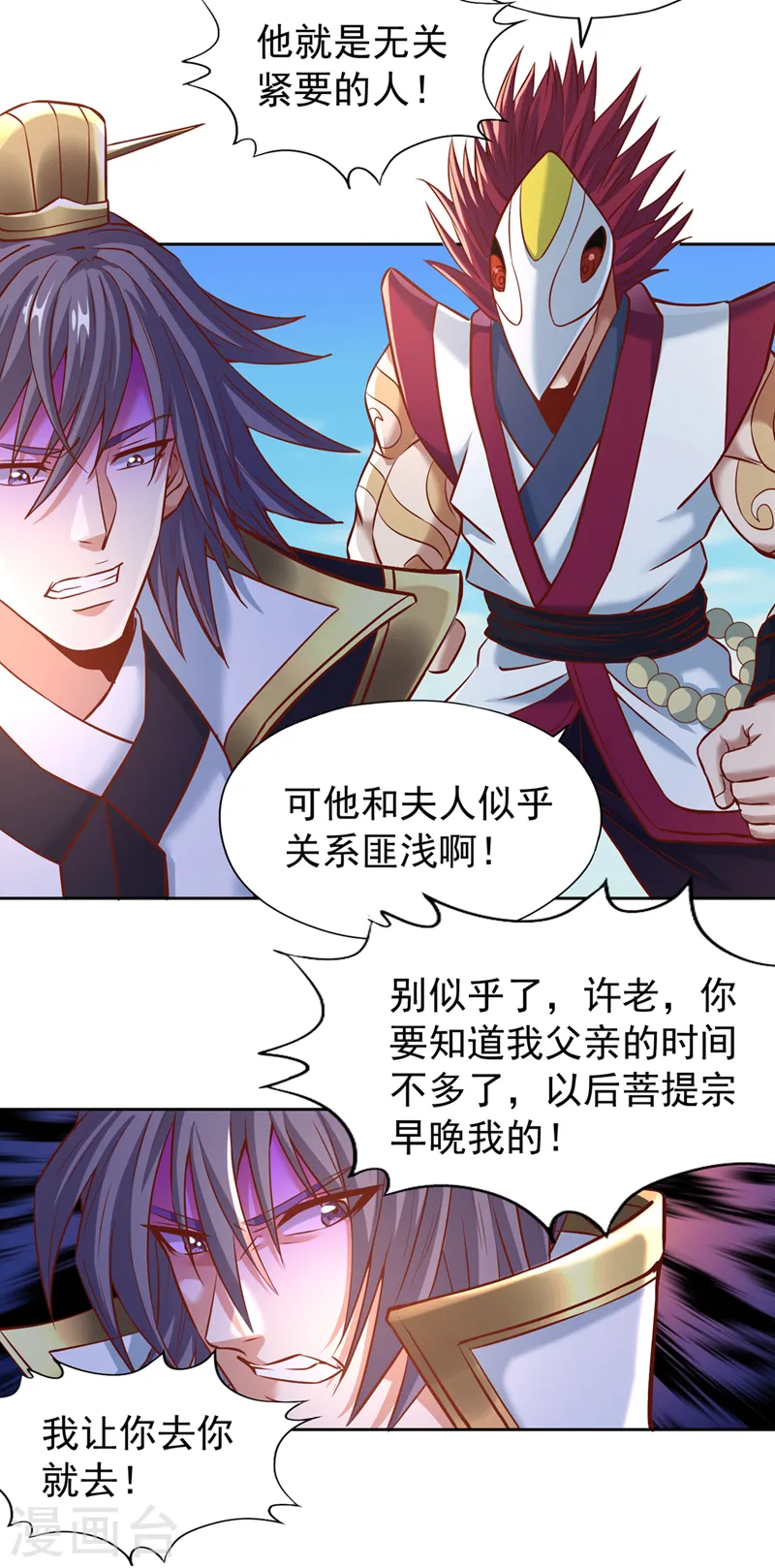 第167话 你不是要杀我吗？2