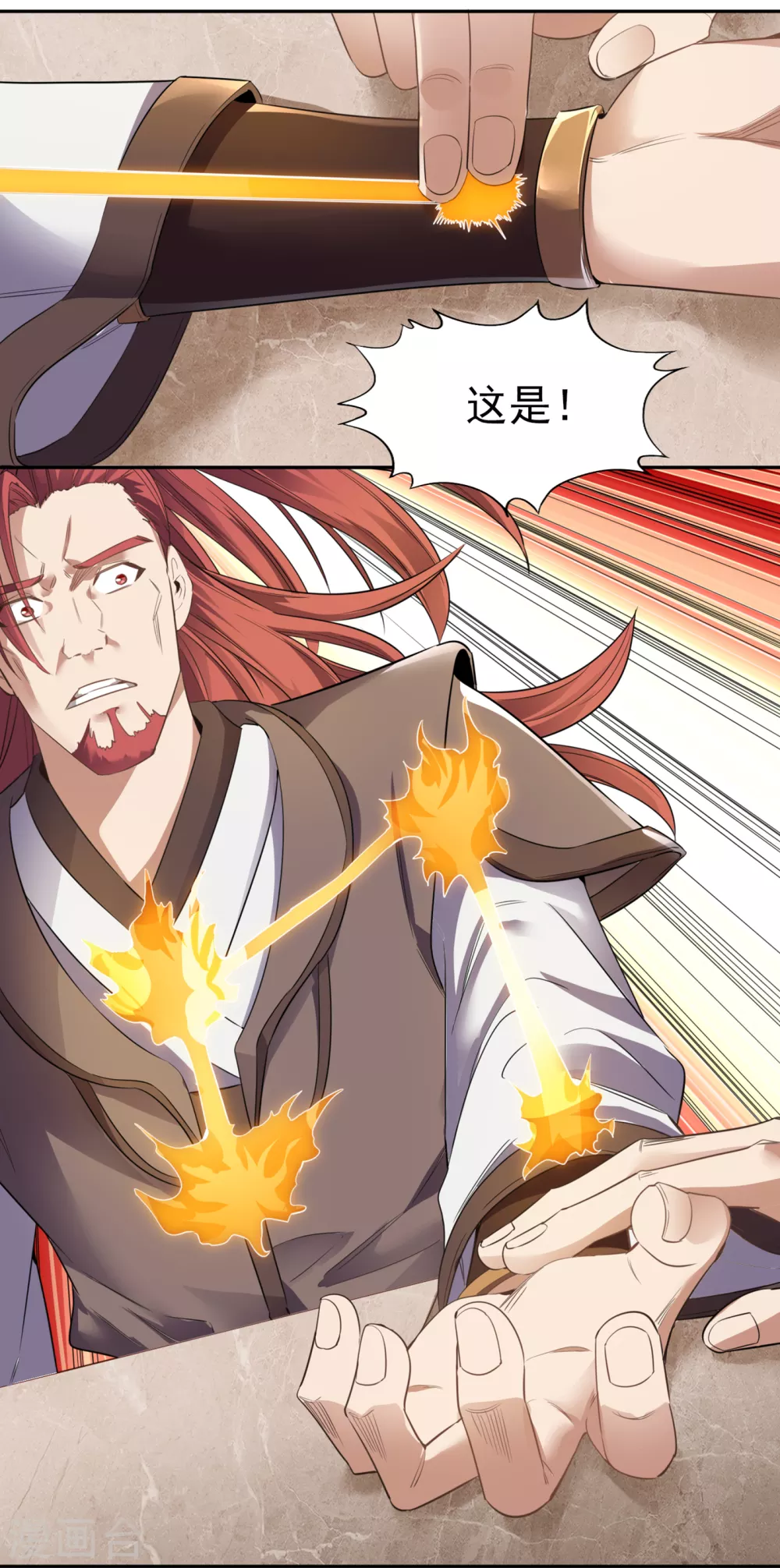 第43话 我要借灼热沙漠一用！12