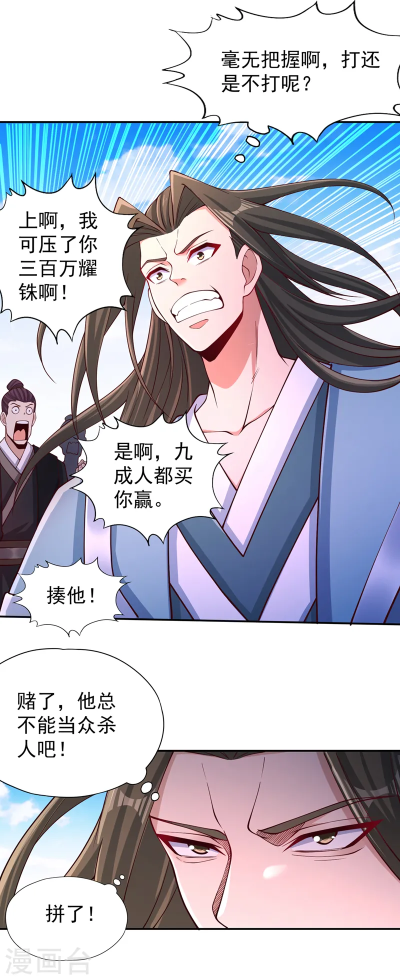 第246话 那我可要动手咯~8