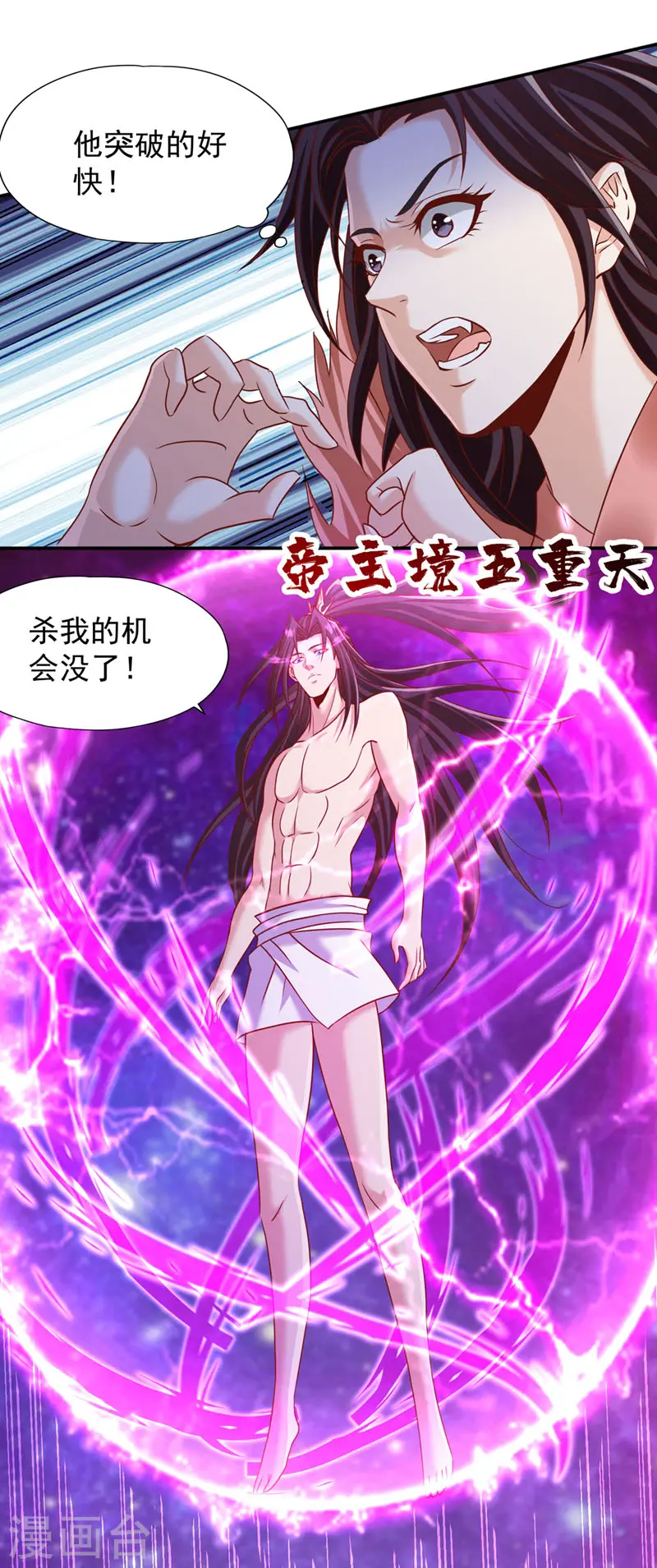 第227话 杀我的机会没了！13