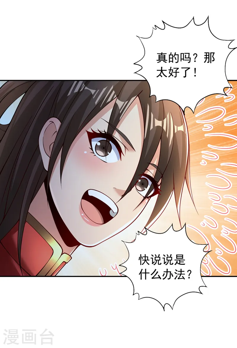 第289话 对付男人还得美人计15