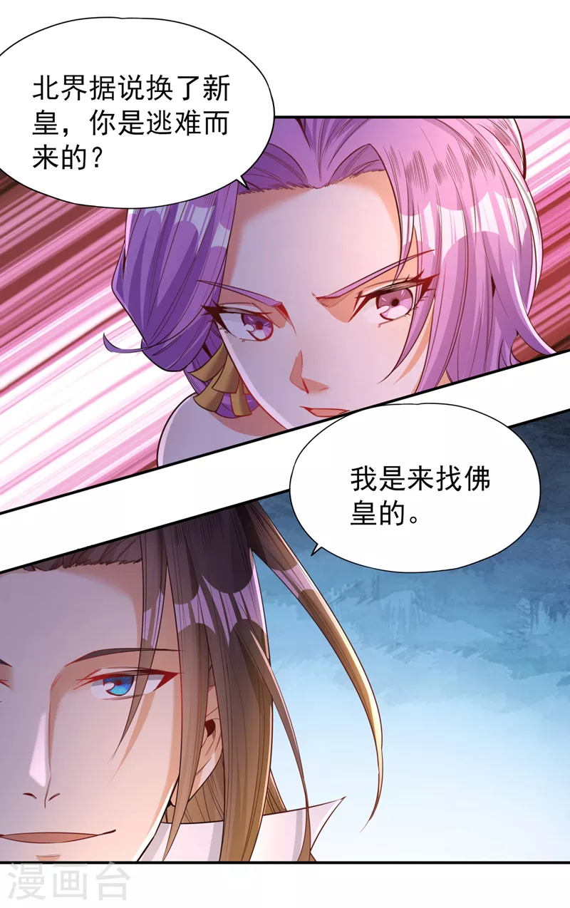 第92话 你能守住千年基业？24