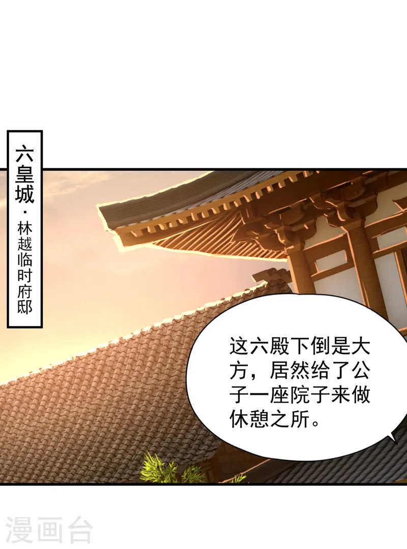 第205话 有没有兴趣打个赌？6