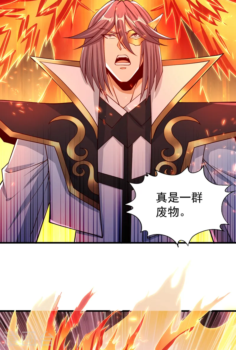 第160话 我们低调宗，不服！36