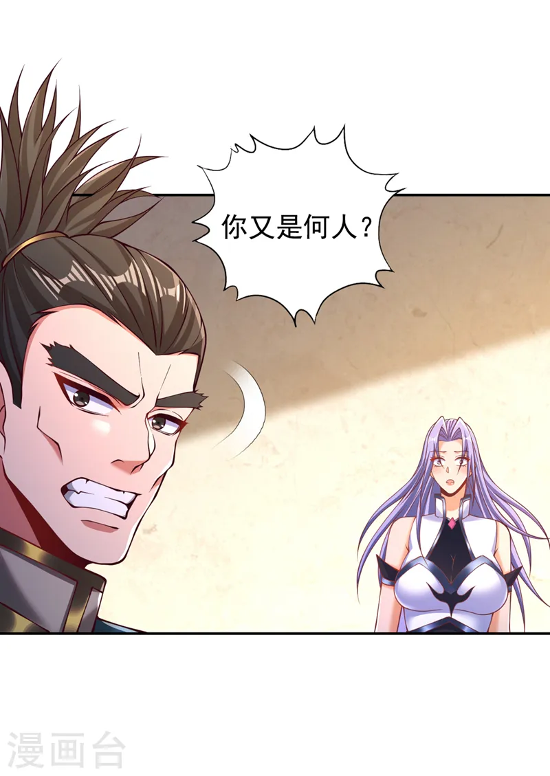 第292话 是时候拿宝贝去了！28