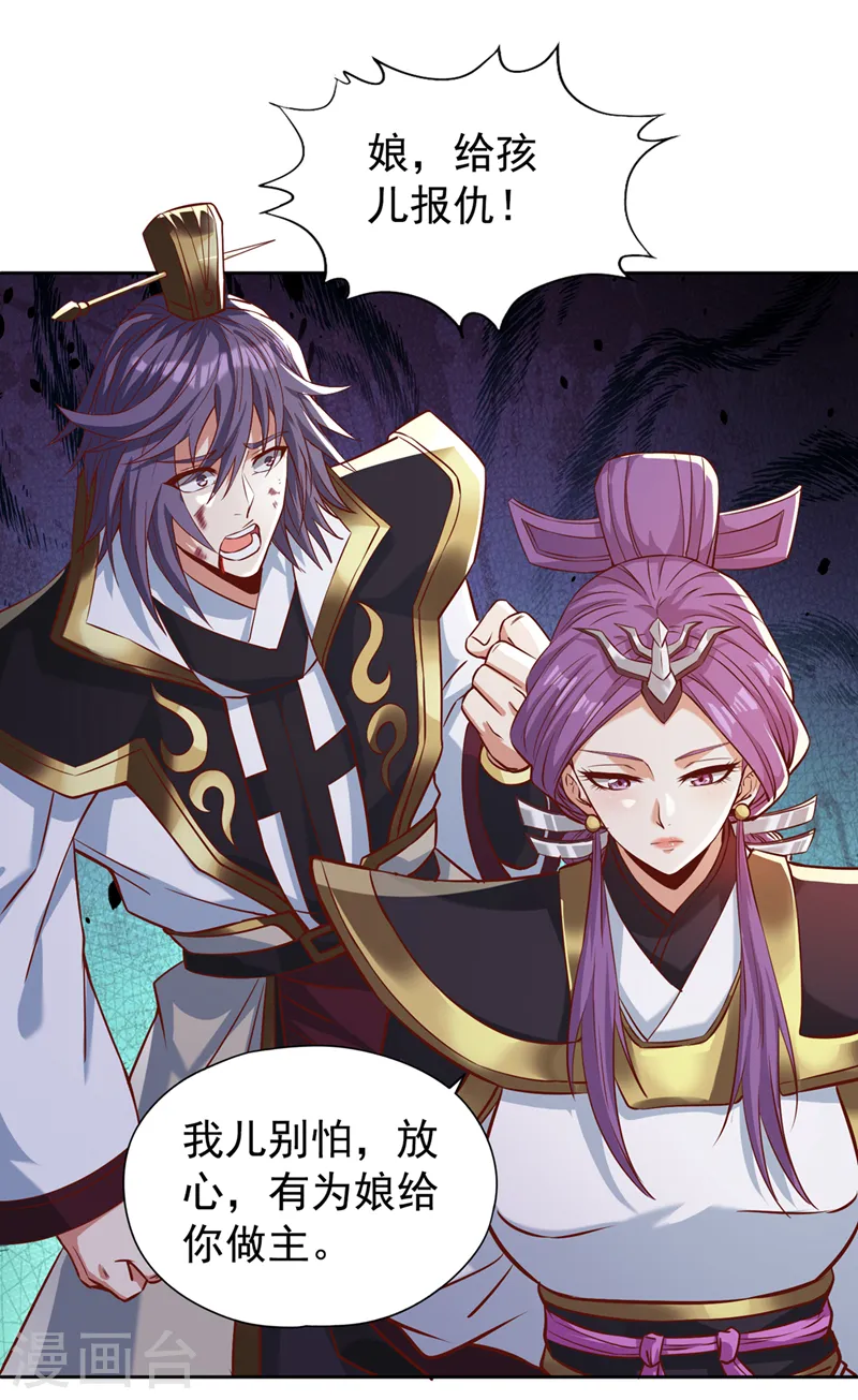 第187话 菩提心归我了！15