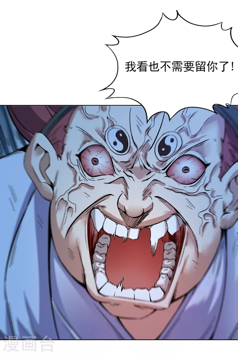 第14话 他是妖魔海的棋子~27