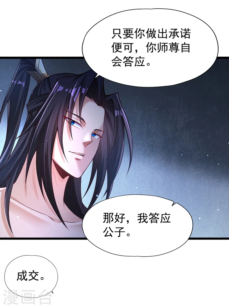 第134话 唐芯小姐，摸够了吗25