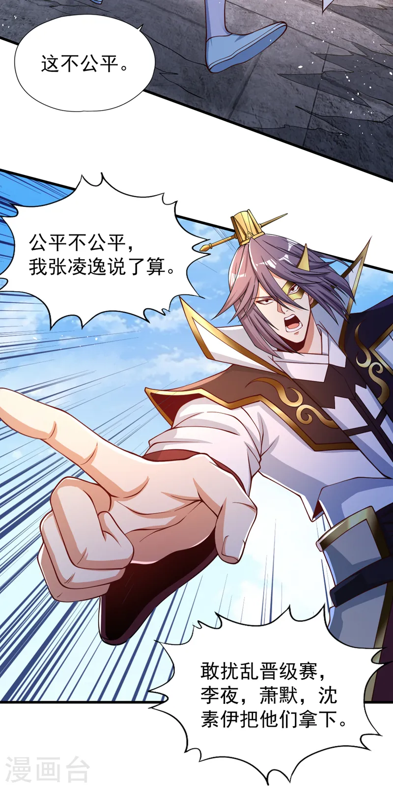 第160话 我们低调宗，不服！23
