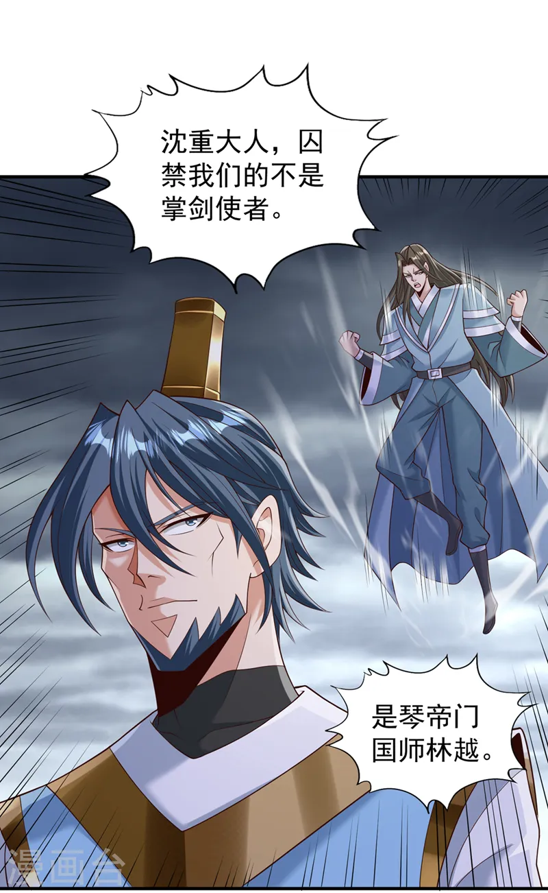 第259话 怎么…不来杀我吗？1