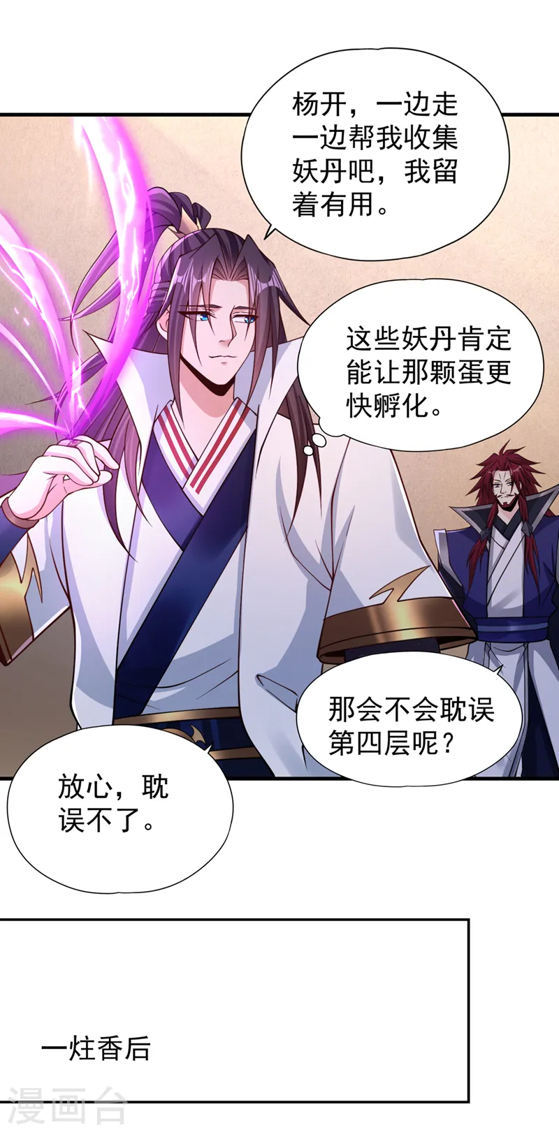 第211话 不能浪费时间了！1