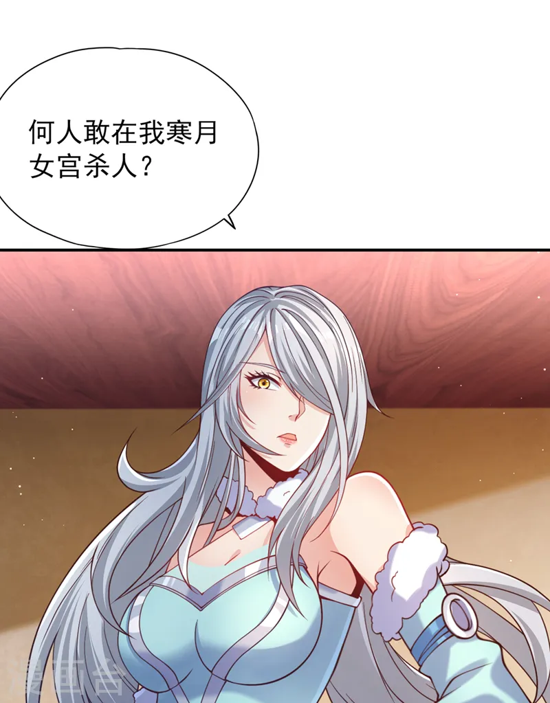 第137话 土鸡瓦狗~29