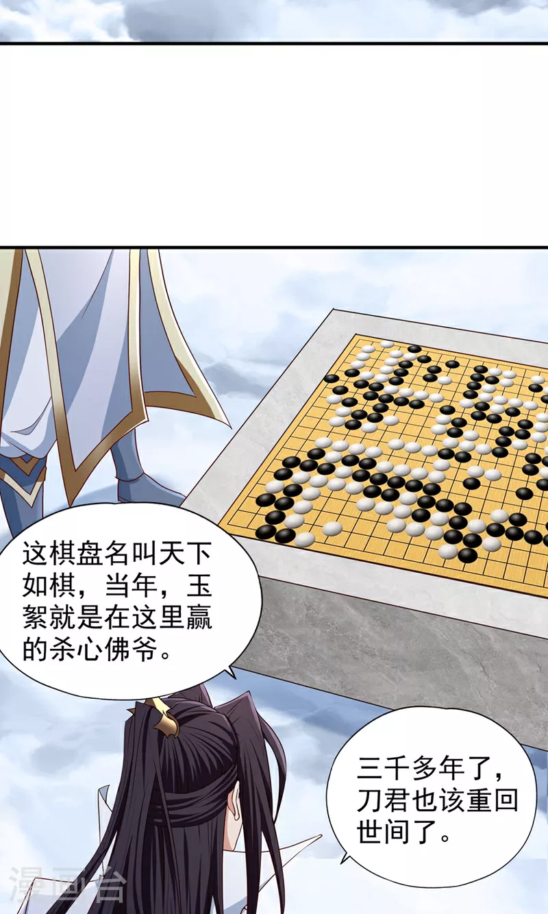 第336话 是时候重返世间了！22