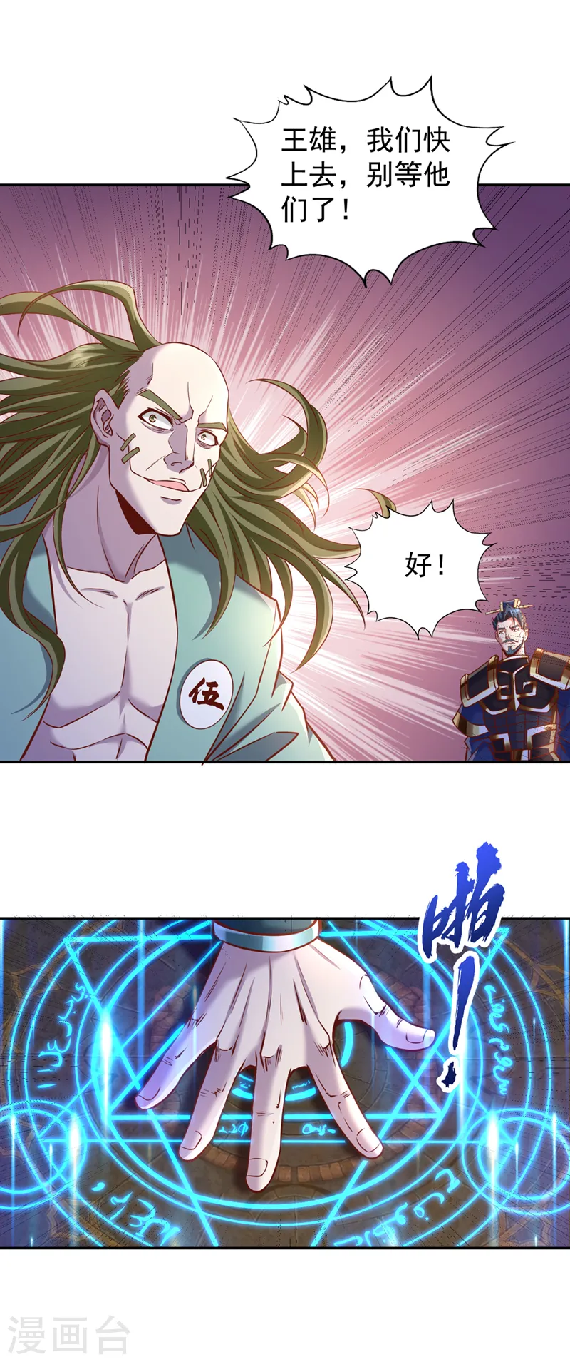 第213话 看来你们被卖了！36