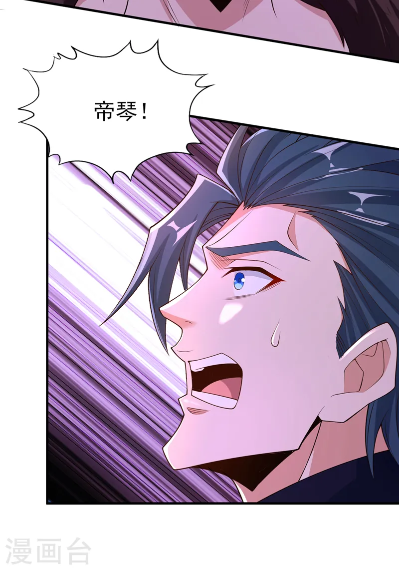 第216话 带走帝琴在此一举8