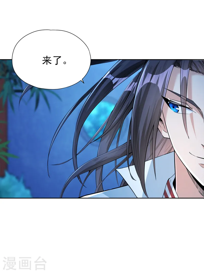 第103话 我布的是神杀大阵！16