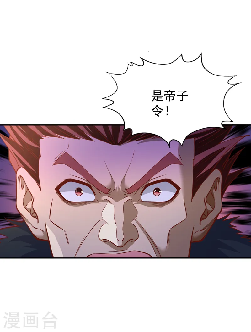第200话 不想死就少说话！16