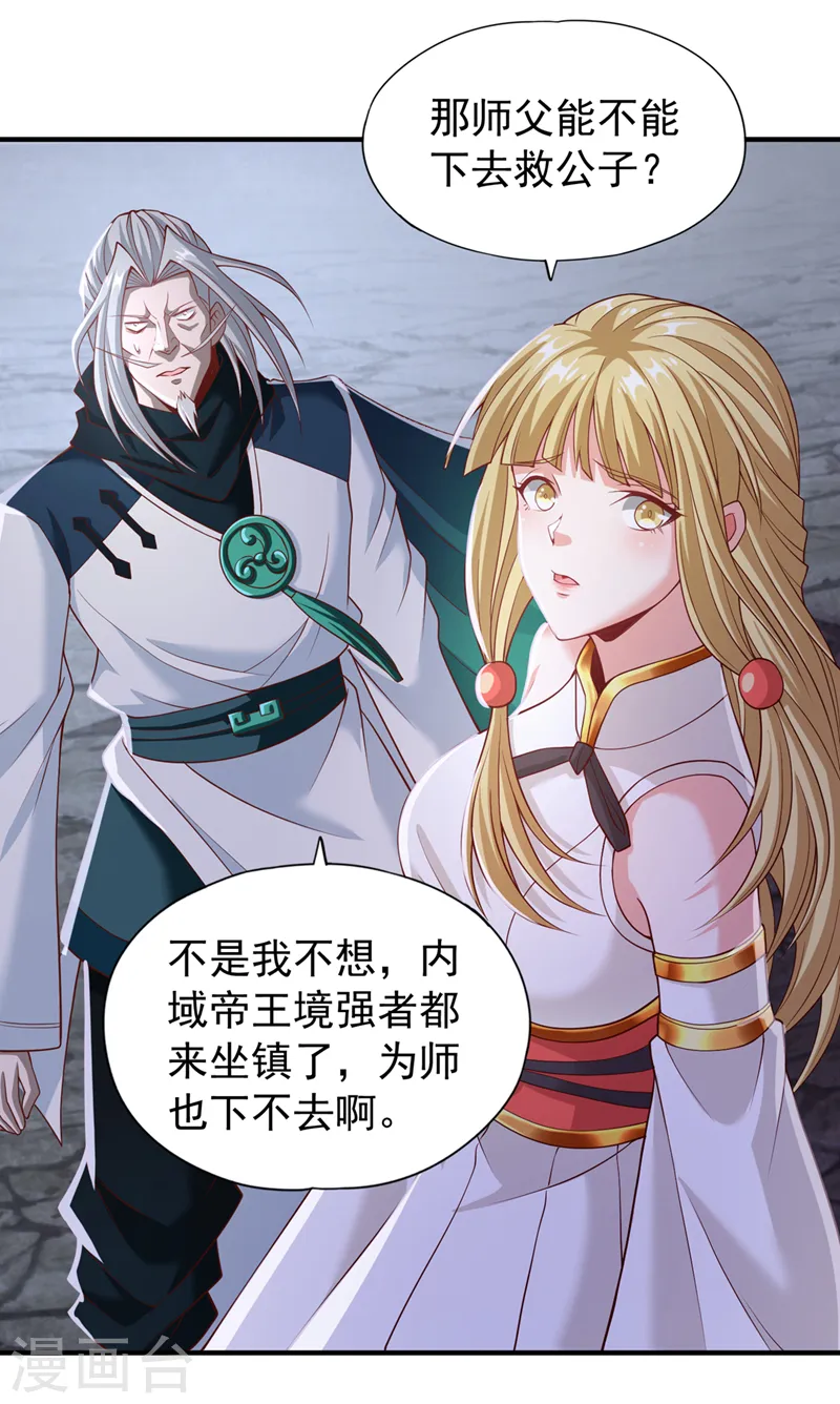 第151话 能留住我的东西不多25