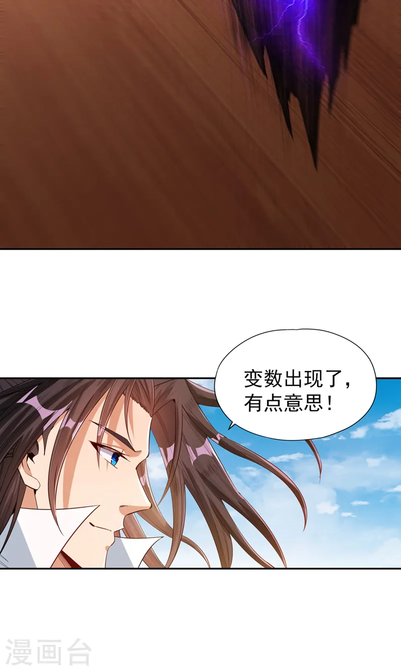 第104话 杀我？你没这个实力27