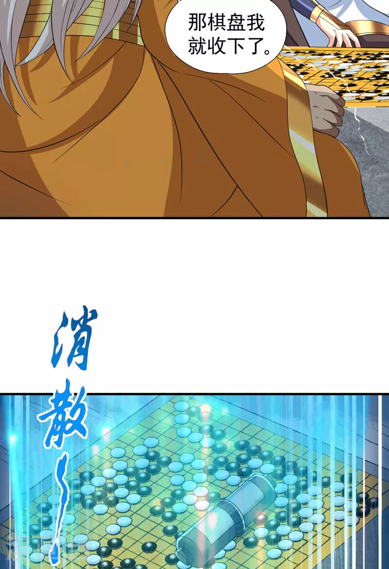 第340话 你已经输了！24