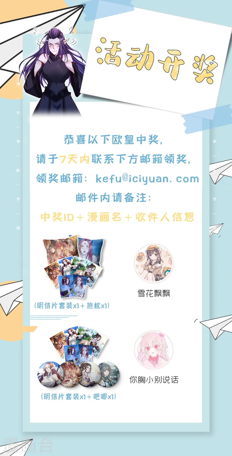 第260话 把垃圾清理一下！33