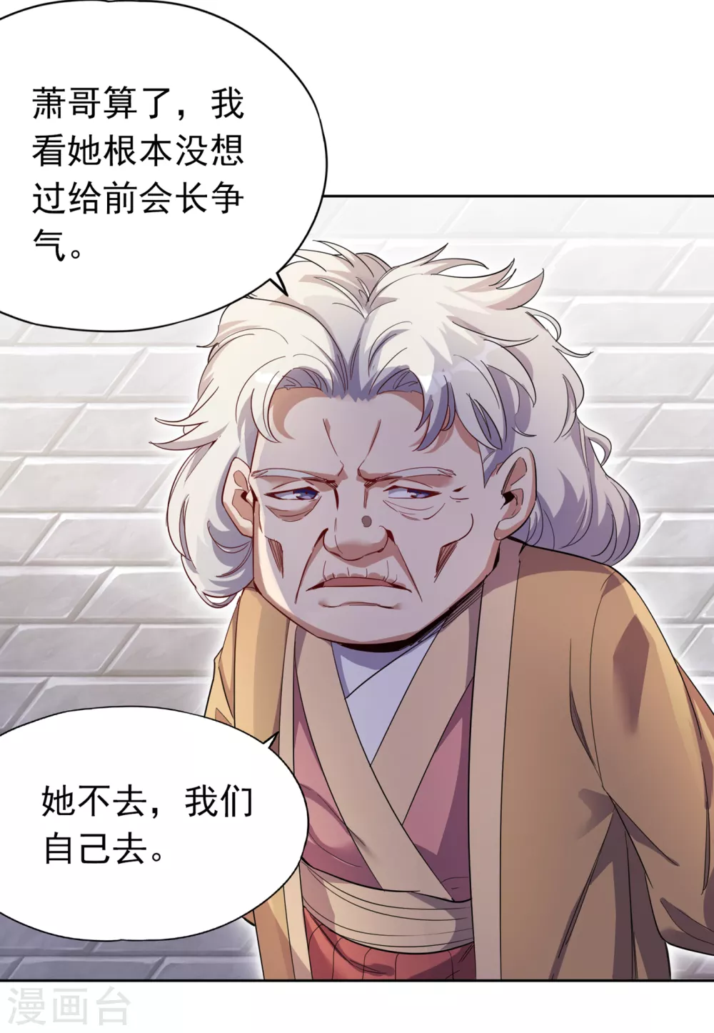第27话 自私自利的人心……8