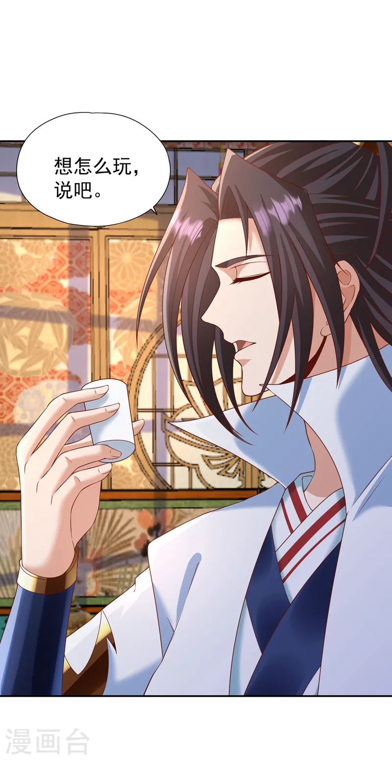 第242话 那就让你见识一下！18